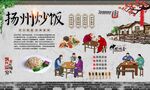 扬州炒饭 