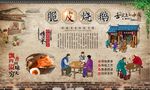 脆皮烧鹅 