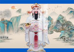 财神 