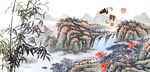 山居人家