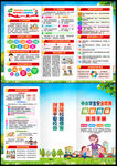 中小学生防范性侵害教育