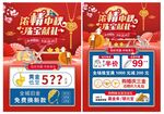 中秋珠宝宣传单