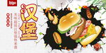 汉堡