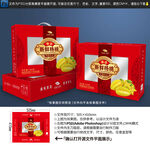 杨桃包装设计
