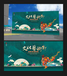 艺术节