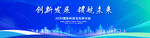 蓝色会议背景