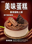 蛋糕