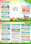 2024年全国推广普通话宣传周