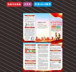2024测绘法宣传日折页