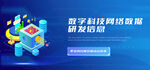 金融交易安全云服务banner