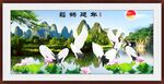 松鹤延年