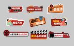 电影手举牌