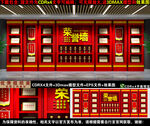 荣誉墙