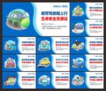 交通安全