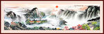 国画旭日东升山水画