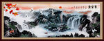 客厅山水画