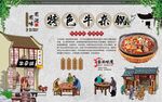 牛杂锅 