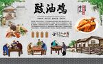 豉油鸡 