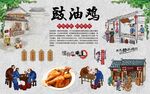 豉油鸡 