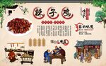 辣子鸡