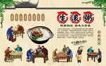 生滚粥 
