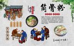 筒骨粉 