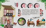筒骨粉