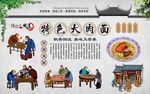 大肉面 