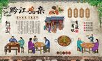 黔江鸡杂