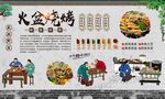 火盆烧烤 