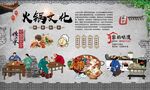 火锅 