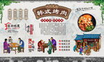 韩式烤肉背景