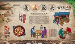 美蛙鱼头 