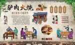 驴肉火烧 