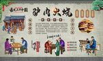 驴肉火烧 