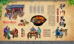 驴肉火锅 