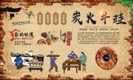 炭火牛蛙 