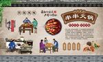 串串火锅 