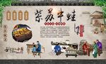 紫苏牛蛙 