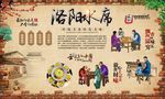 洛阳水席 