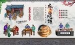 麻酱烧饼