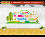 心理咨询文化墙