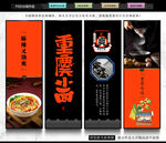 重庆小面