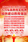 教师节挂图