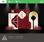 喜宴