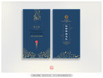 中国风名片 