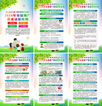 2024年普通话宣传周海报
