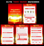 中华人民共和国突发事件应对法