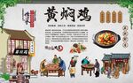 黄焖鸡米饭