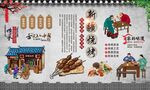 新疆烧烤 